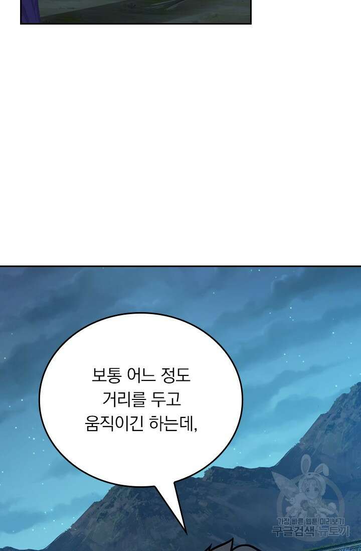 악역 플레이어는 강해지고 싶다 555화 59