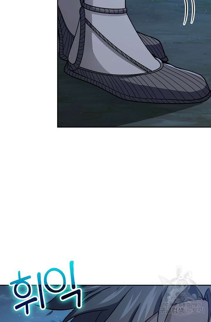 악역 플레이어는 강해지고 싶다 555화 70