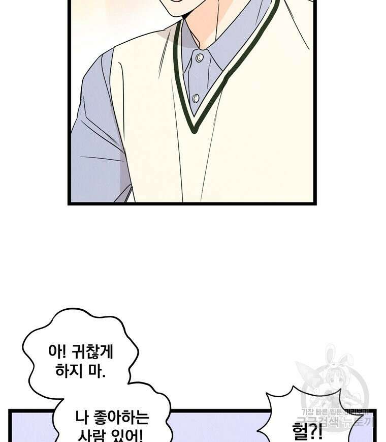 양아치의 스피치 19화 2