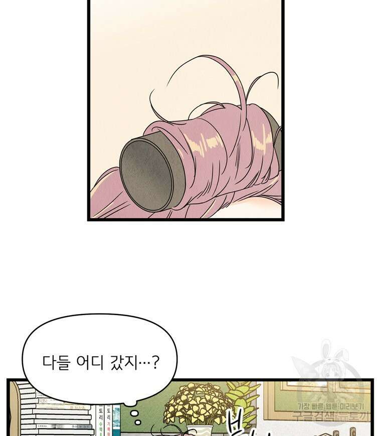양아치의 스피치 19화 5