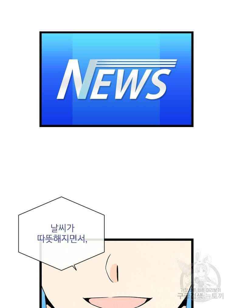 양아치의 스피치 19화 8