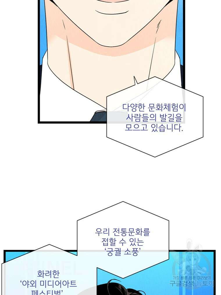 양아치의 스피치 19화 9