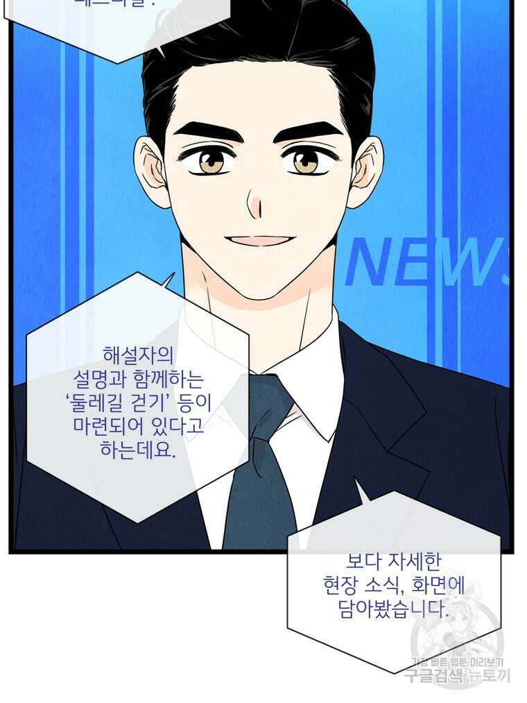 양아치의 스피치 19화 10