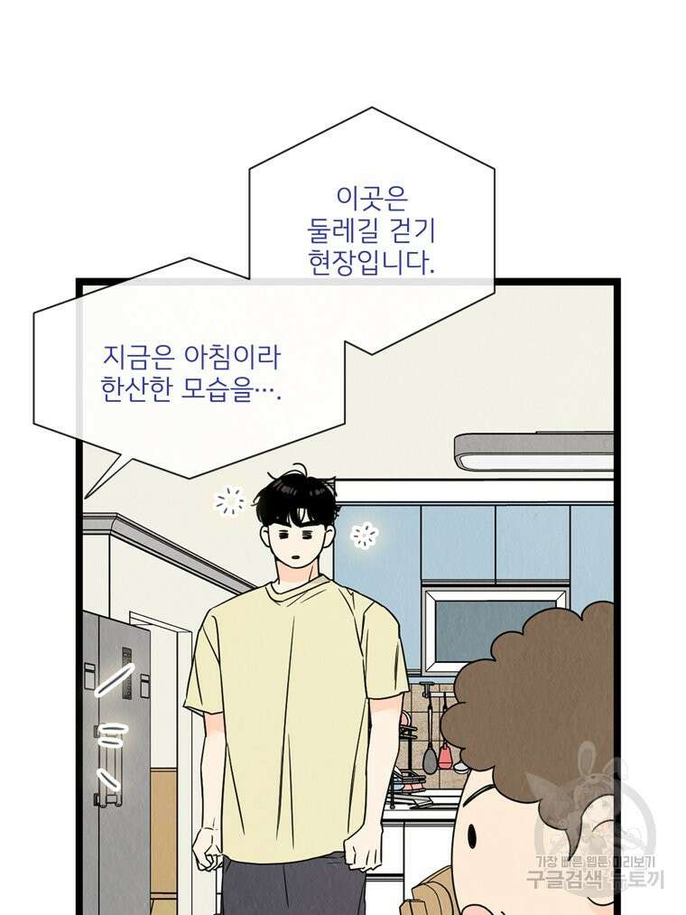 양아치의 스피치 19화 11