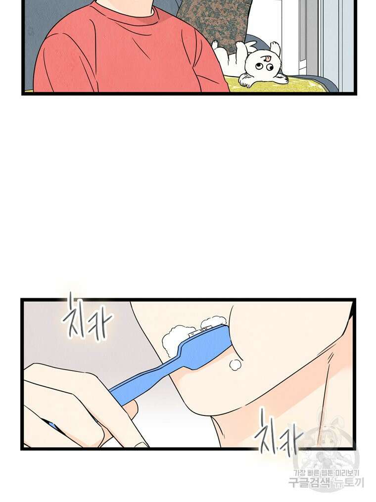 양아치의 스피치 19화 13