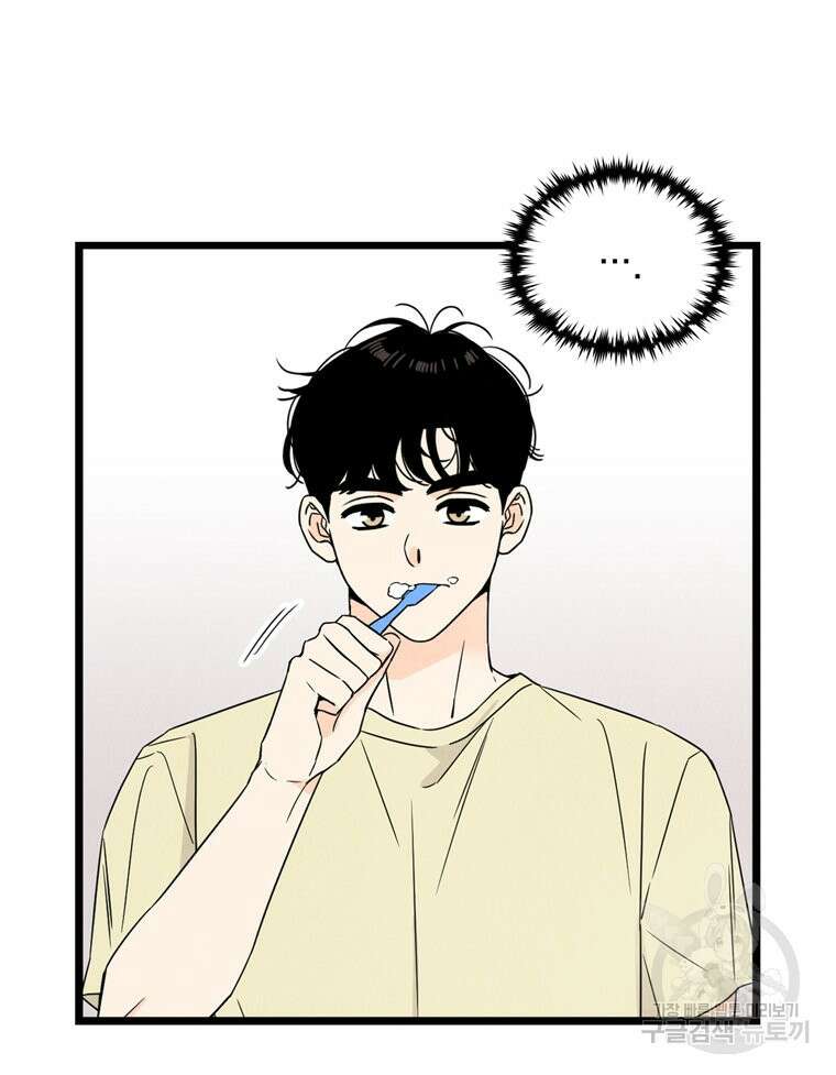양아치의 스피치 19화 14