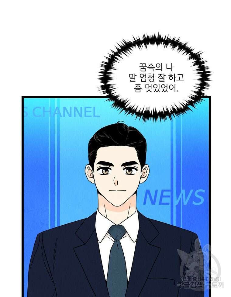 양아치의 스피치 19화 15
