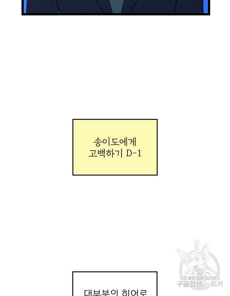 양아치의 스피치 19화 16
