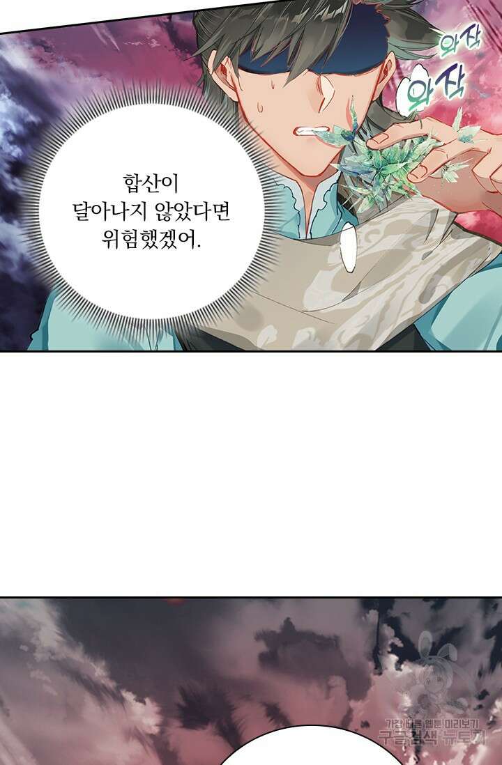학사신공 선계편 75화 5