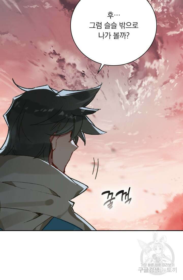 학사신공 선계편 75화 6