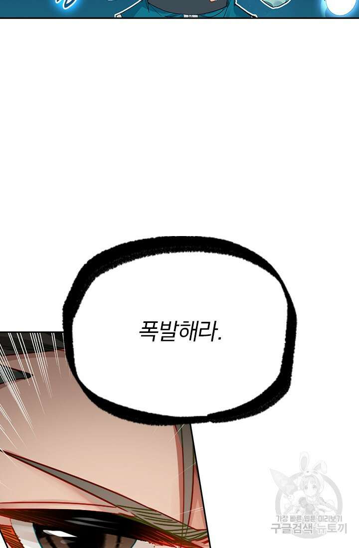 학사신공 선계편 75화 11