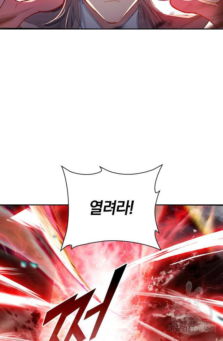 학사신공 선계편 75화 15