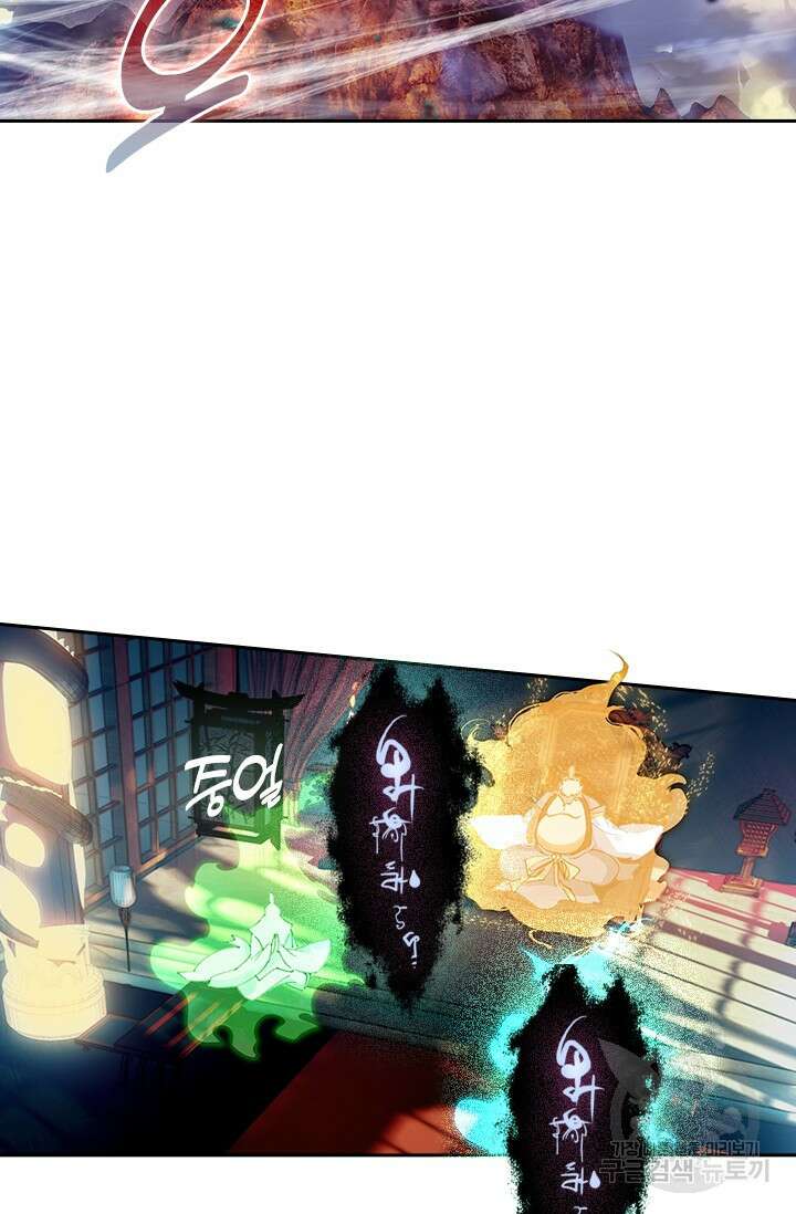 학사신공 선계편 75화 19