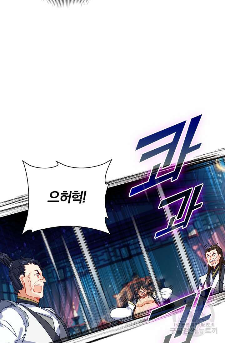 학사신공 선계편 75화 23