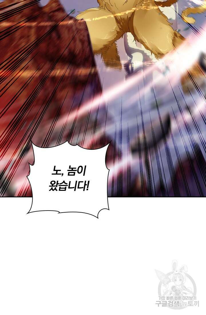학사신공 선계편 75화 26