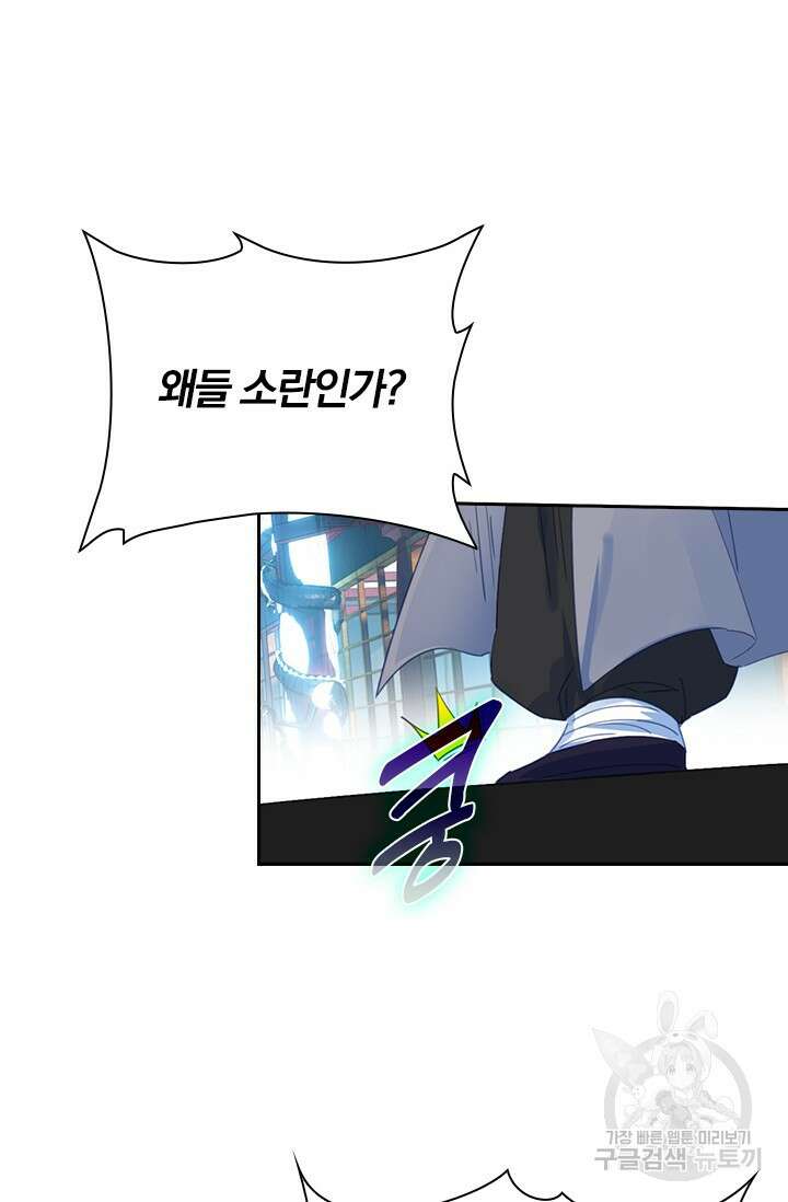 학사신공 선계편 75화 28