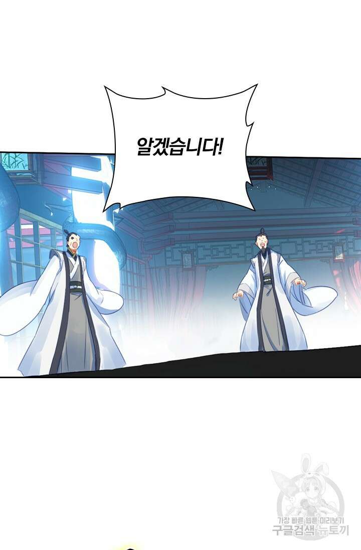 학사신공 선계편 75화 30