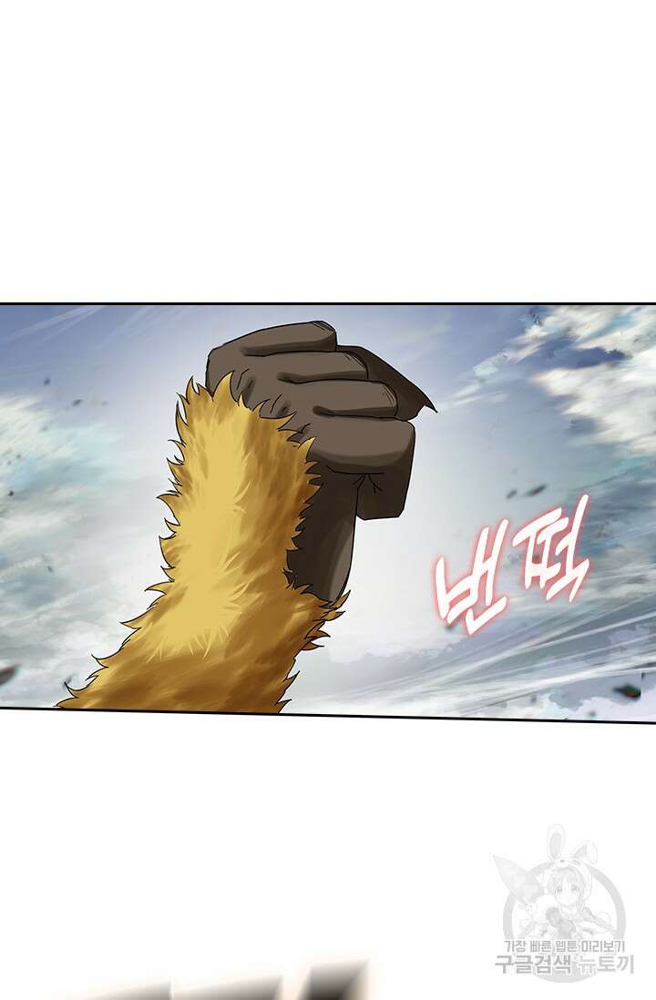 학사신공 선계편 75화 33