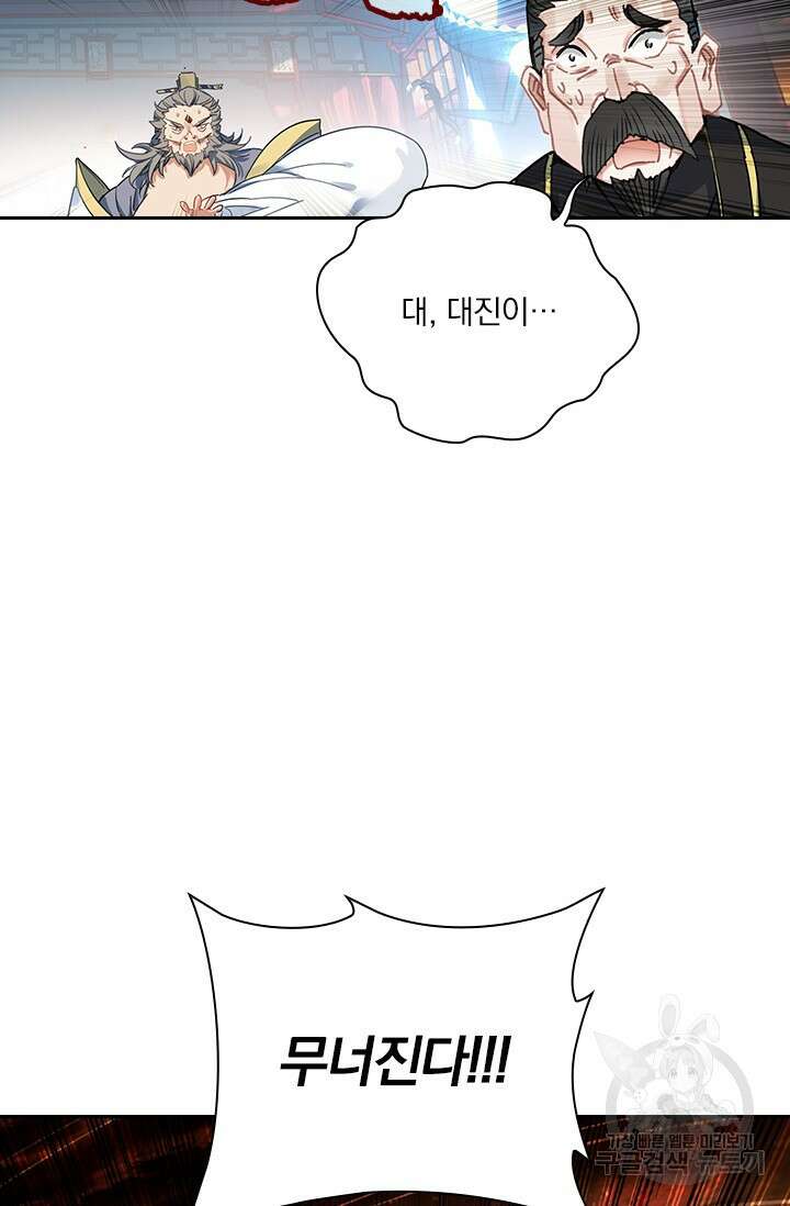 학사신공 선계편 75화 36