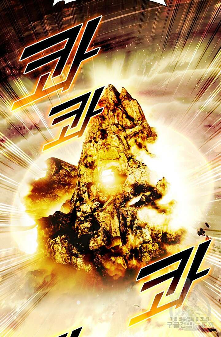 학사신공 선계편 75화 37