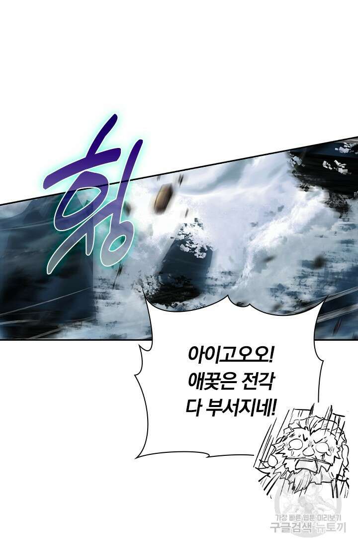 학사신공 선계편 80화 12