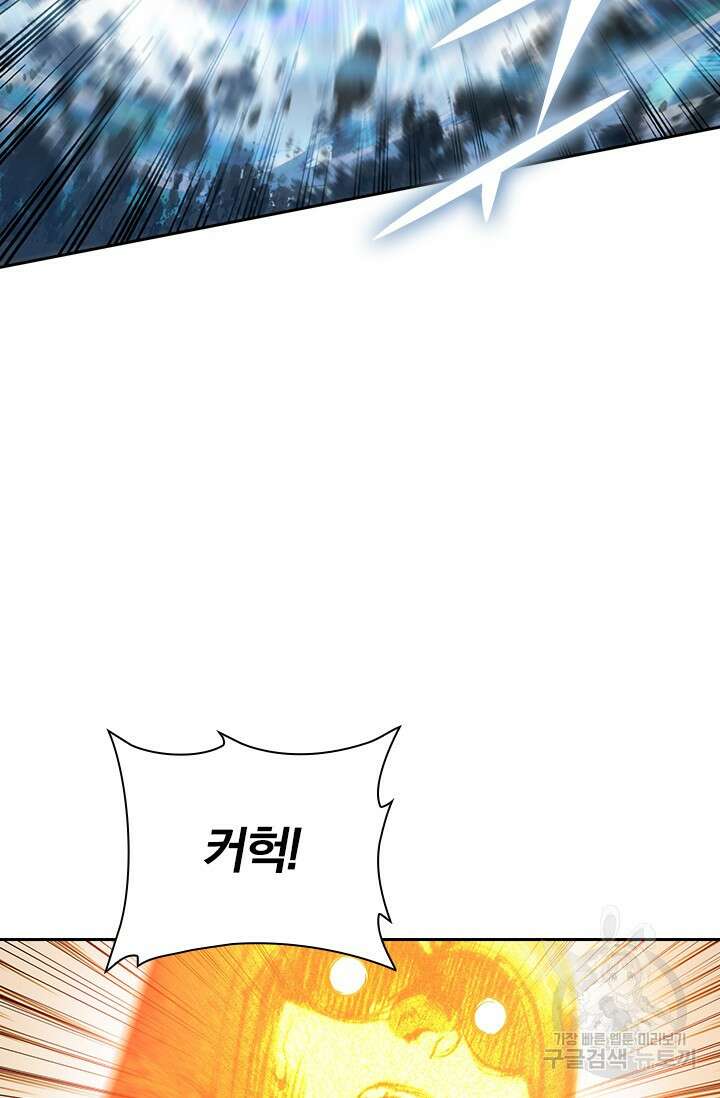 학사신공 선계편 80화 14