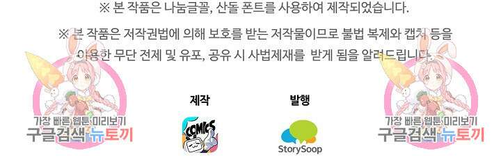 학사신공 선계편 80화 29
