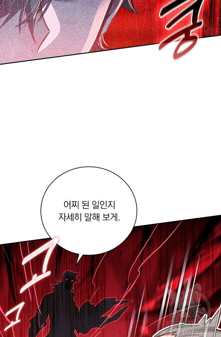학사신공 선계편 85화 32