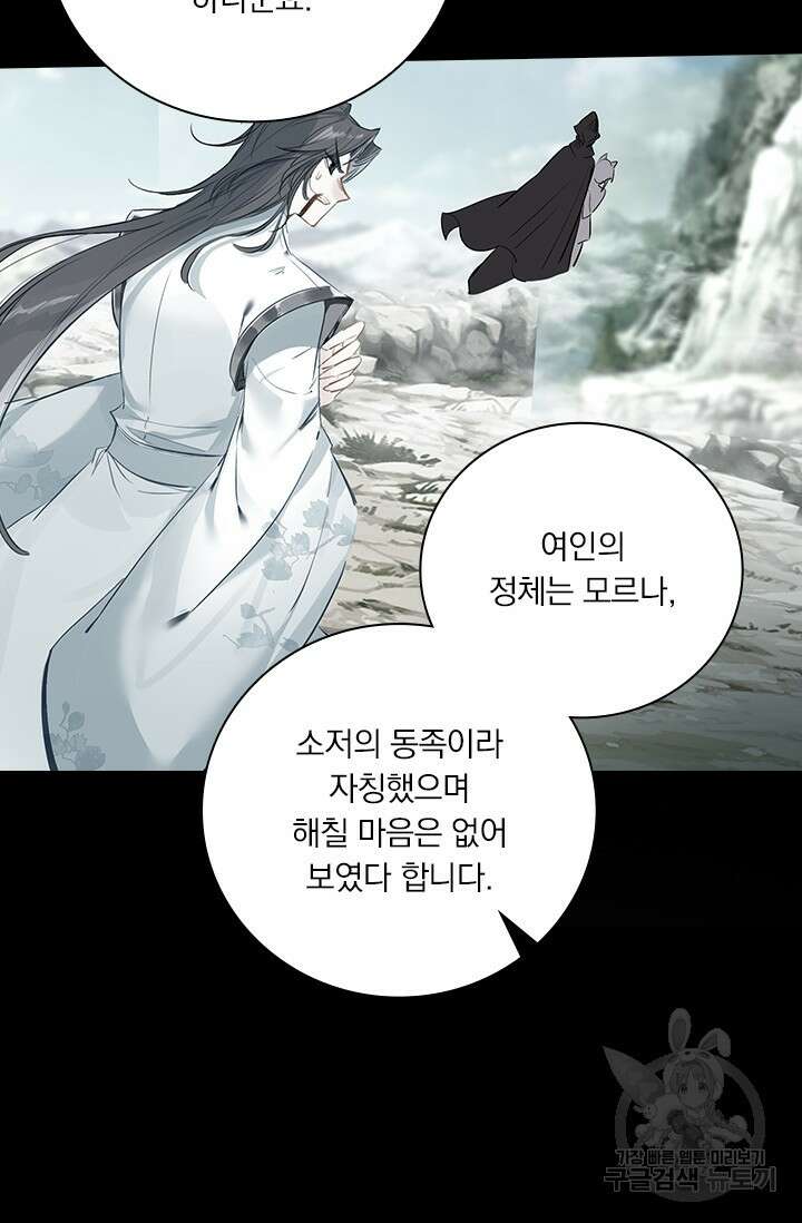 학사신공 선계편 85화 36