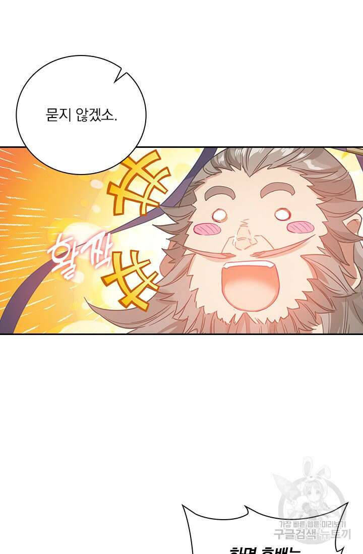 학사신공 선계편 85화 46