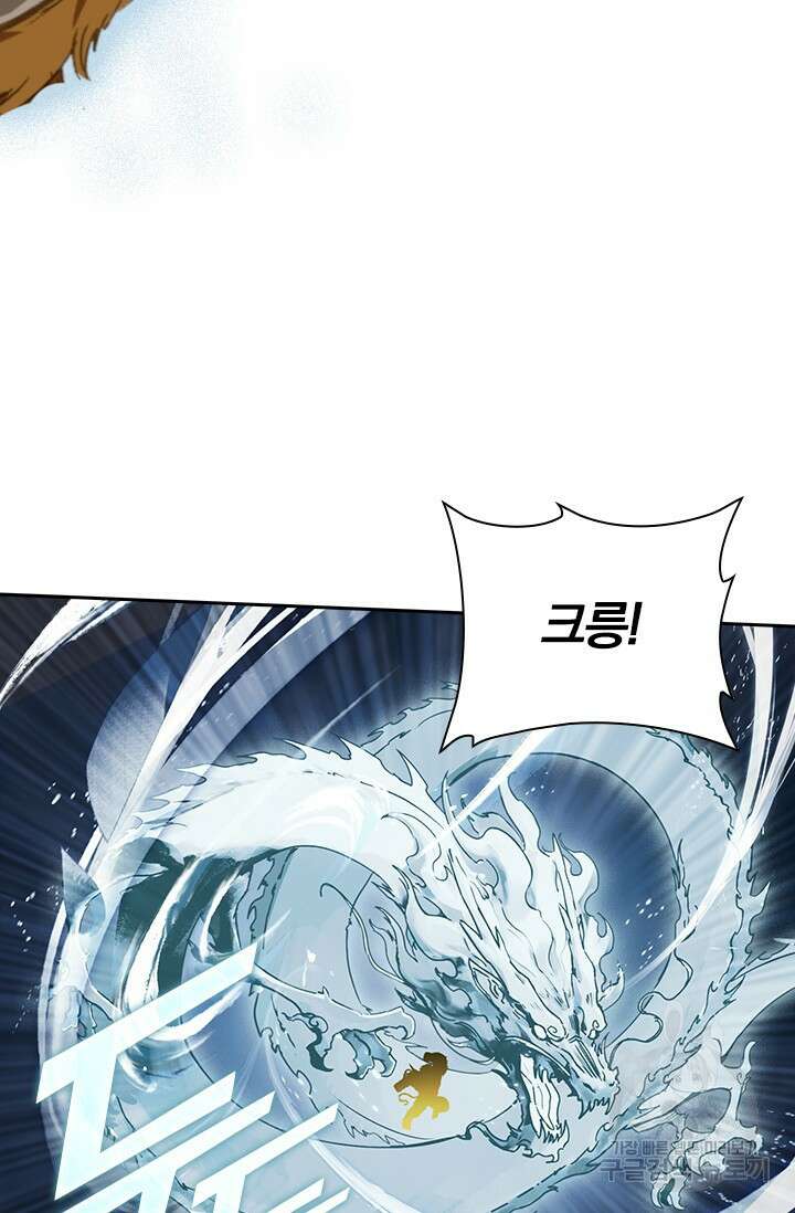 학사신공 선계편 90화 7