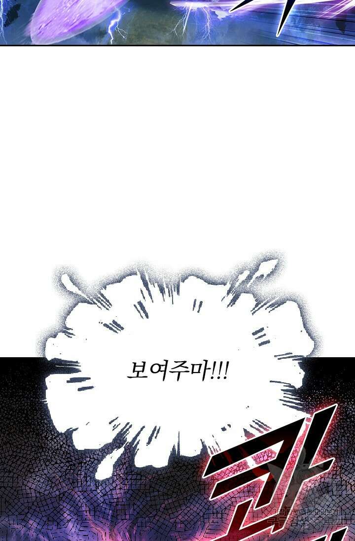 학사신공 선계편 90화 11