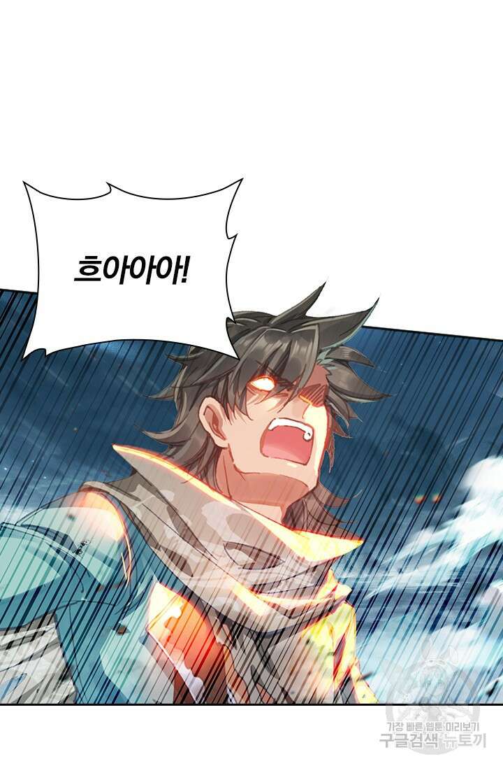 학사신공 선계편 90화 17