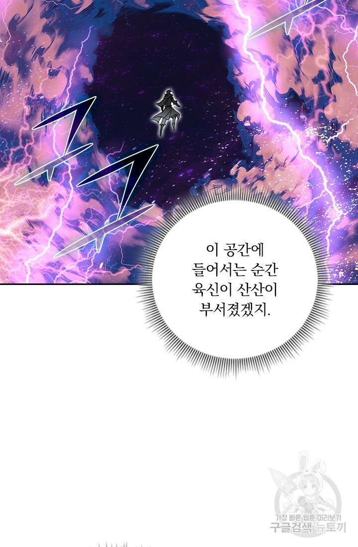 학사신공 선계편 90화 22