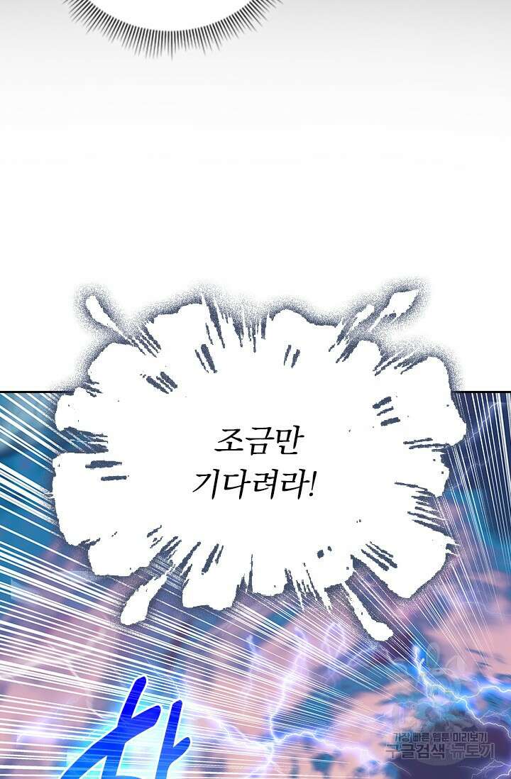 학사신공 선계편 90화 26