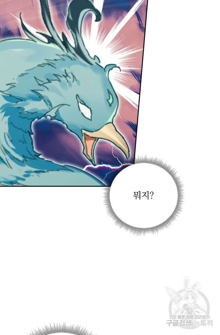학사신공 선계편 90화 28