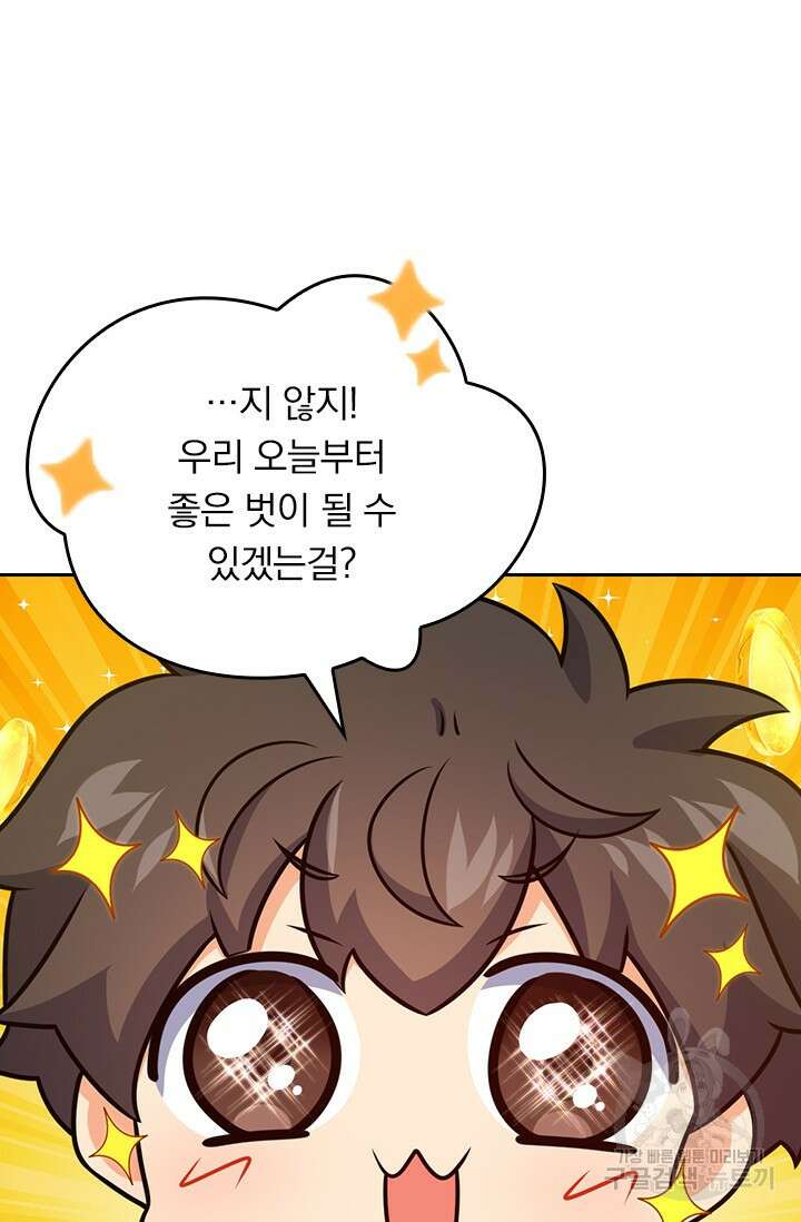악역 플레이어는 강해지고 싶다 583화 3