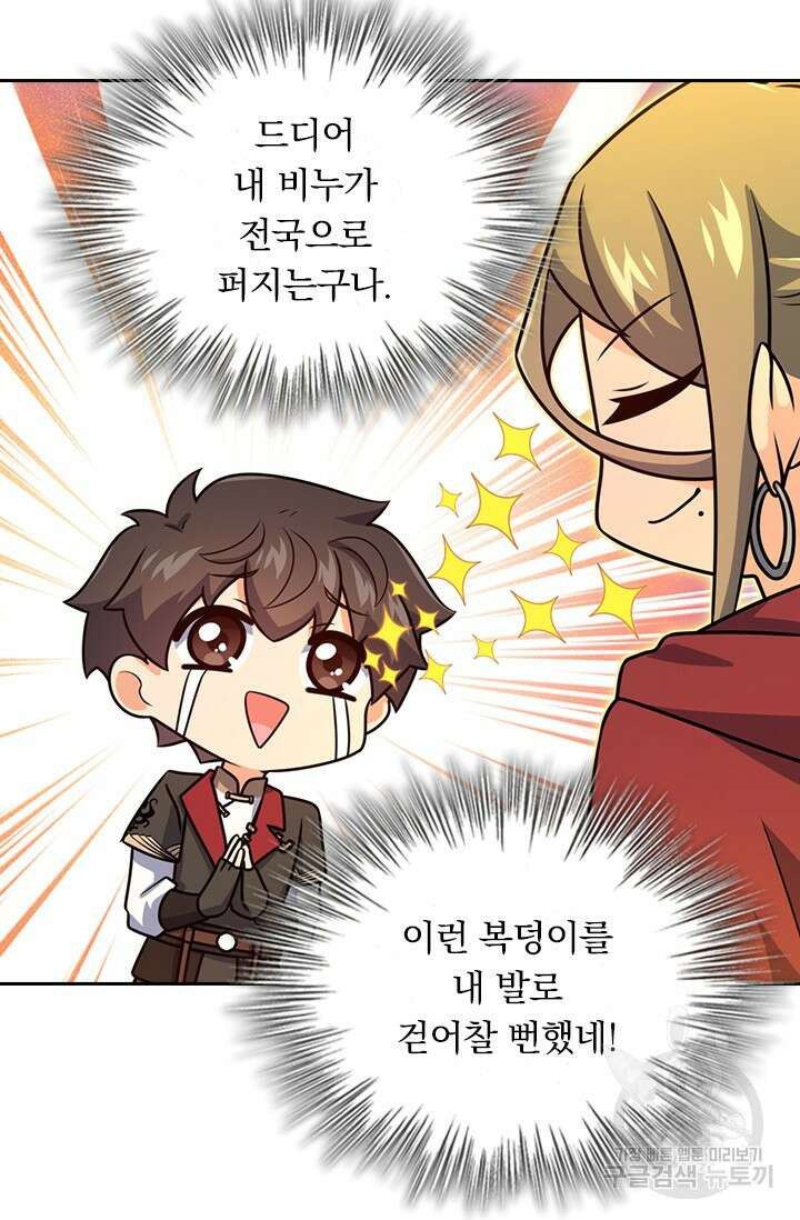 악역 플레이어는 강해지고 싶다 583화 10