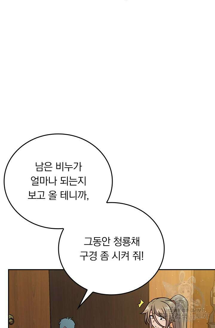 악역 플레이어는 강해지고 싶다 583화 11