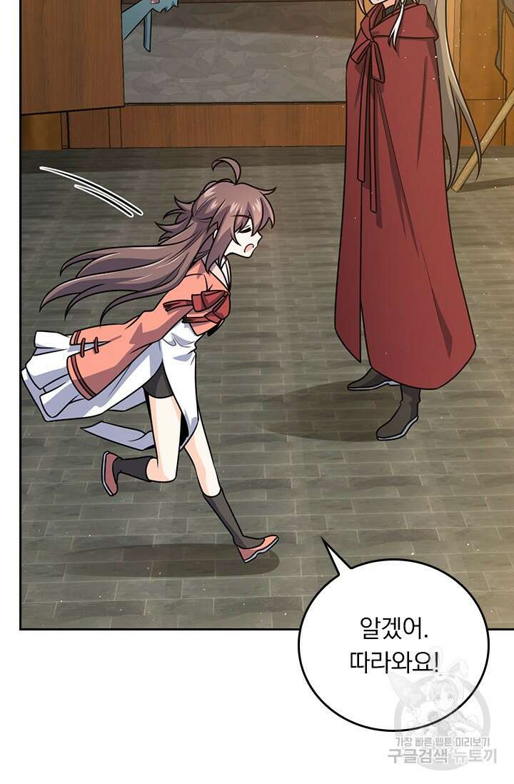 악역 플레이어는 강해지고 싶다 583화 12