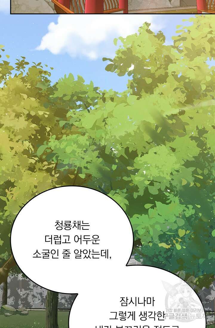 악역 플레이어는 강해지고 싶다 583화 15