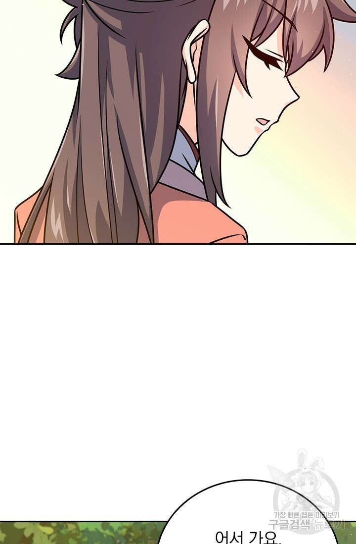 악역 플레이어는 강해지고 싶다 583화 18