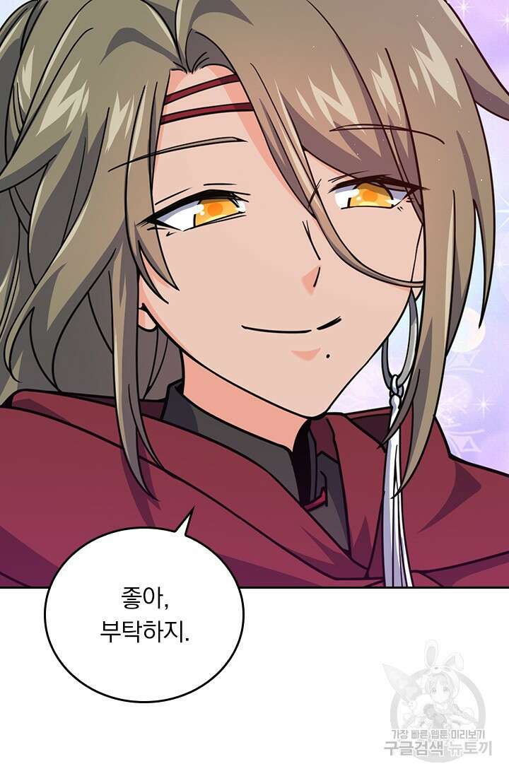악역 플레이어는 강해지고 싶다 583화 20