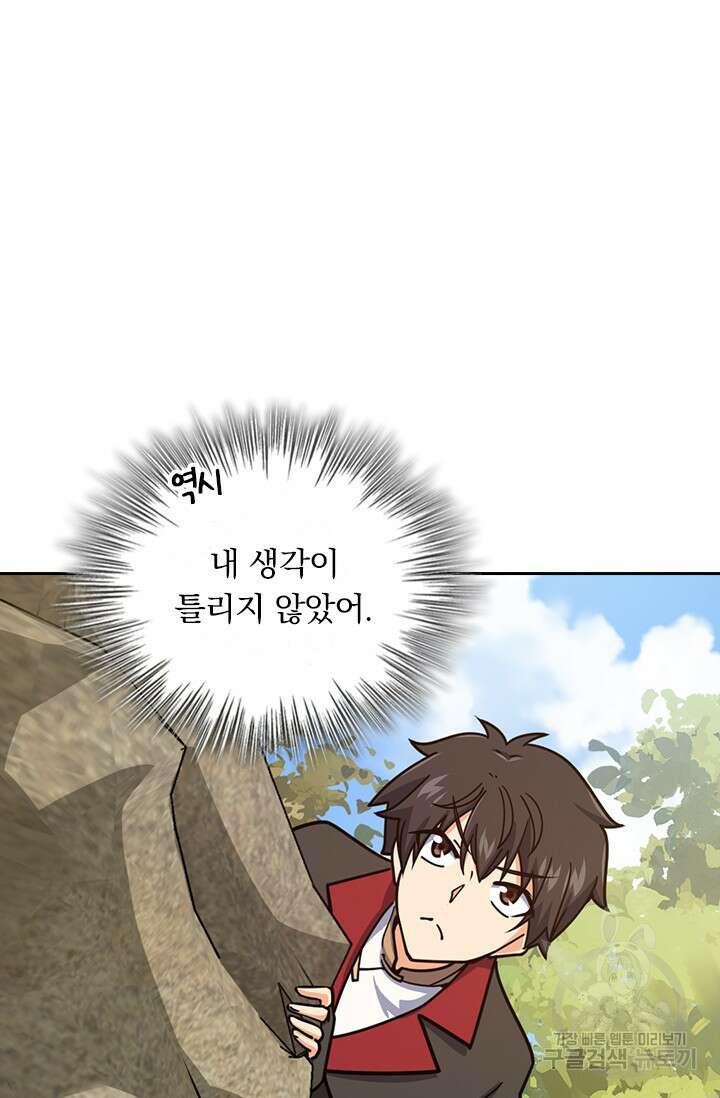 악역 플레이어는 강해지고 싶다 583화 22