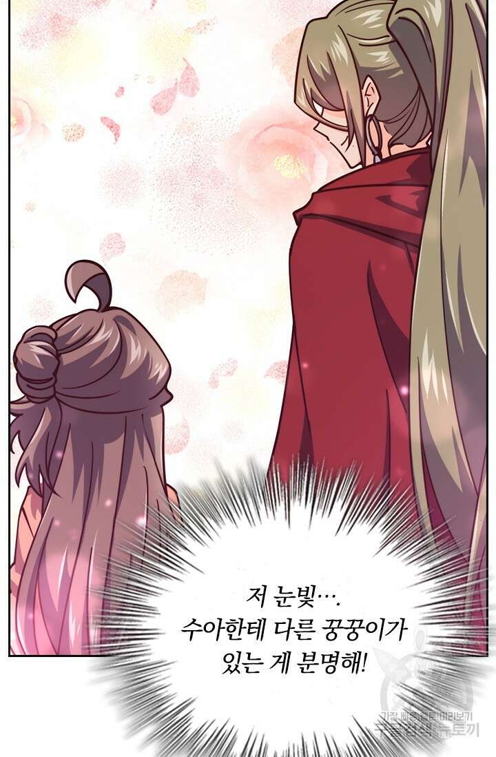 악역 플레이어는 강해지고 싶다 583화 24