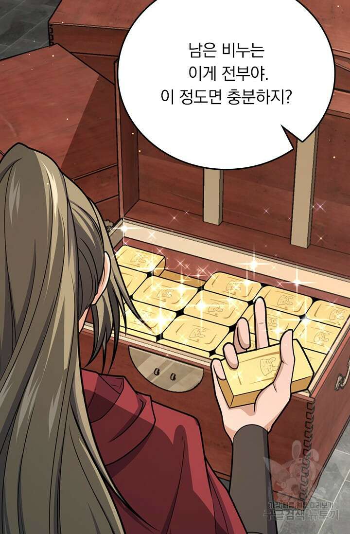 악역 플레이어는 강해지고 싶다 583화 28