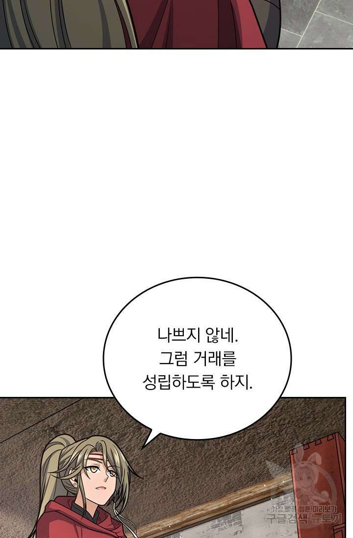 악역 플레이어는 강해지고 싶다 583화 29