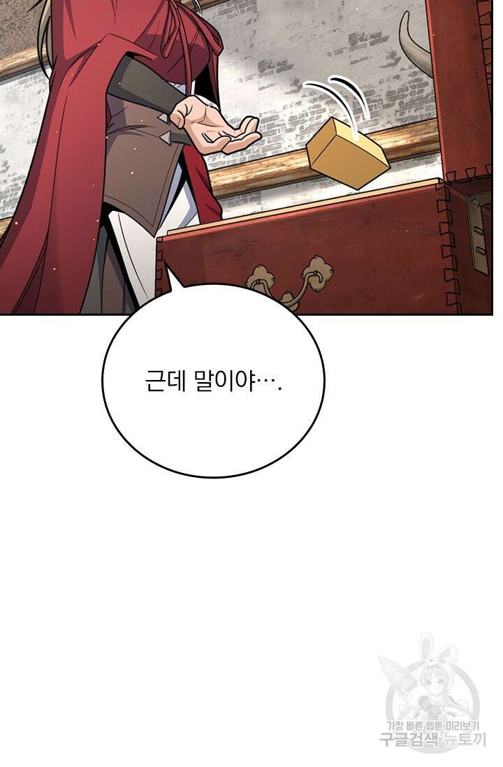 악역 플레이어는 강해지고 싶다 583화 30