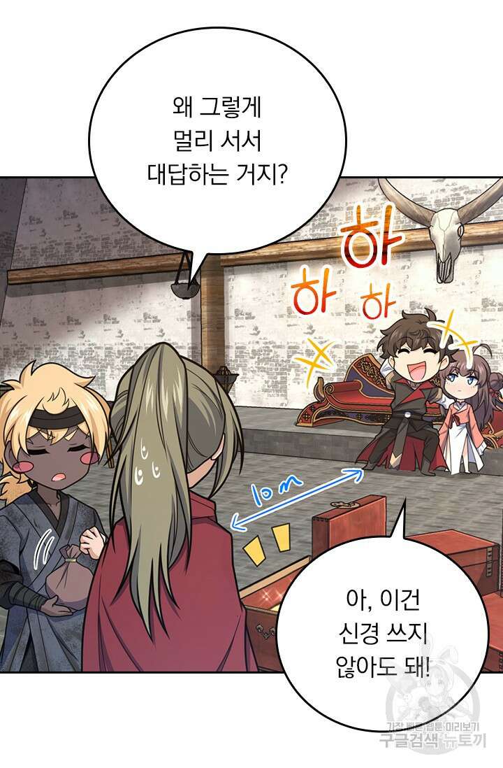 악역 플레이어는 강해지고 싶다 583화 31