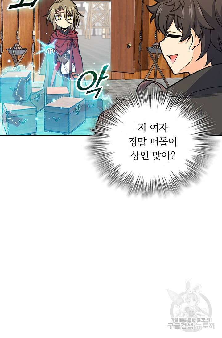 악역 플레이어는 강해지고 싶다 583화 34
